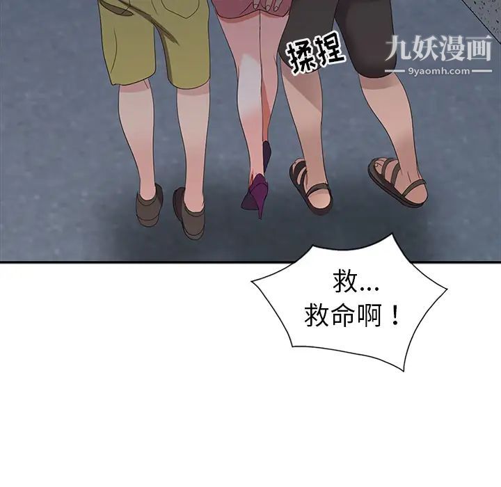 《娜娜变身记》漫画 第2话