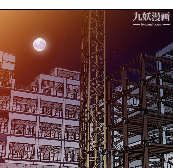 《娜娜变身记》漫画 第2话