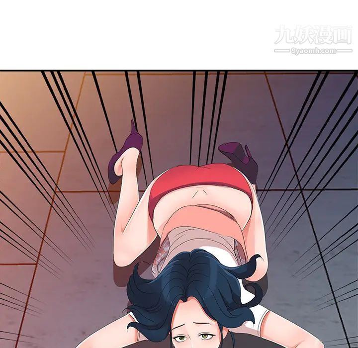 《娜娜变身记》漫画 第2话