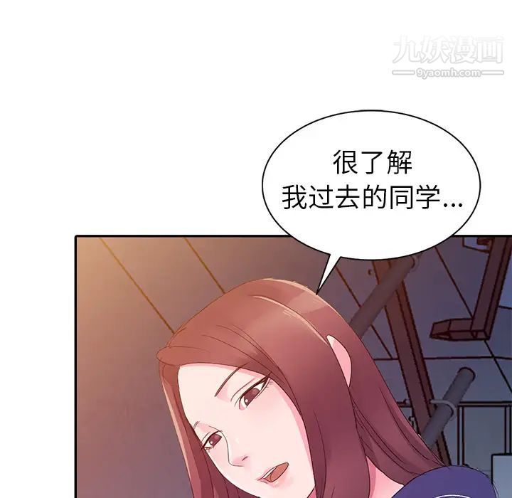 《娜娜变身记》漫画 第2话