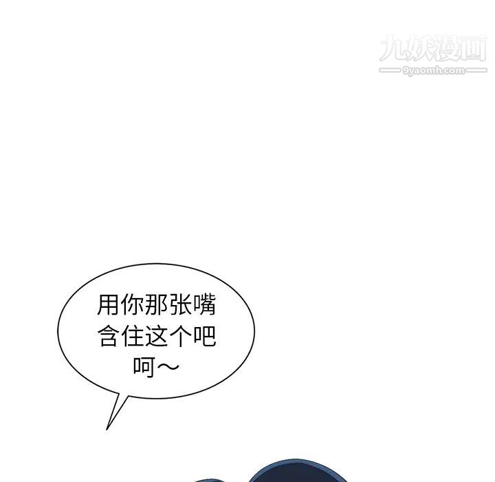 《娜娜变身记》漫画 第2话