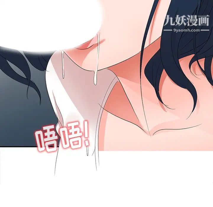 《娜娜变身记》漫画 第2话