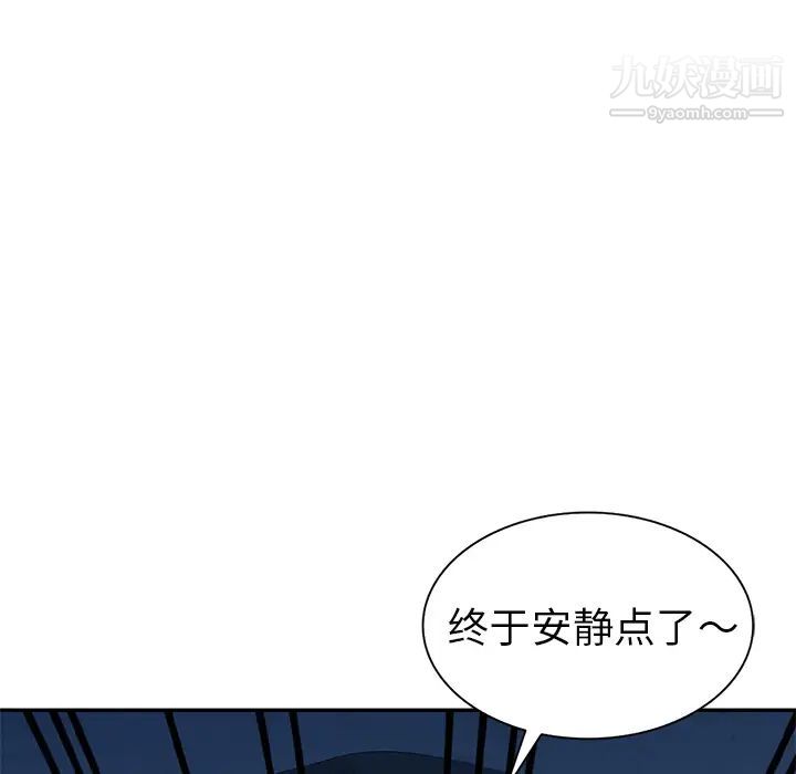 《娜娜变身记》漫画 第2话