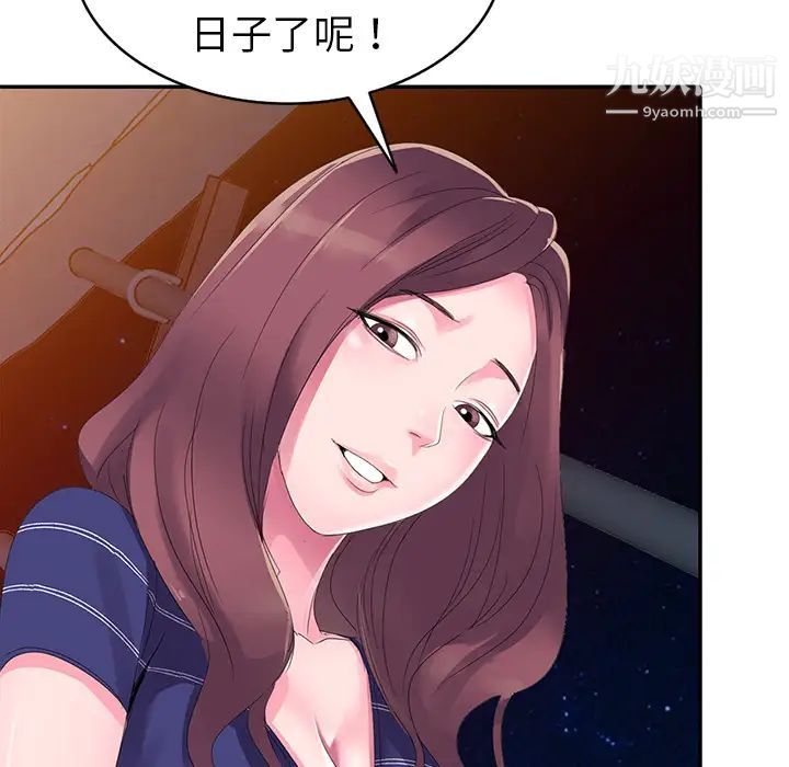 《娜娜变身记》漫画 第2话