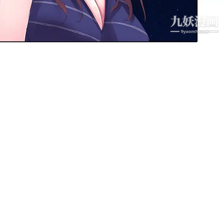 《娜娜变身记》漫画 第2话