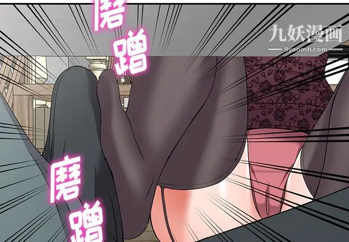 《娜娜变身记》漫画 第20话