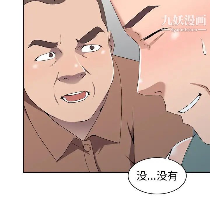 《娜娜变身记》漫画 第20话