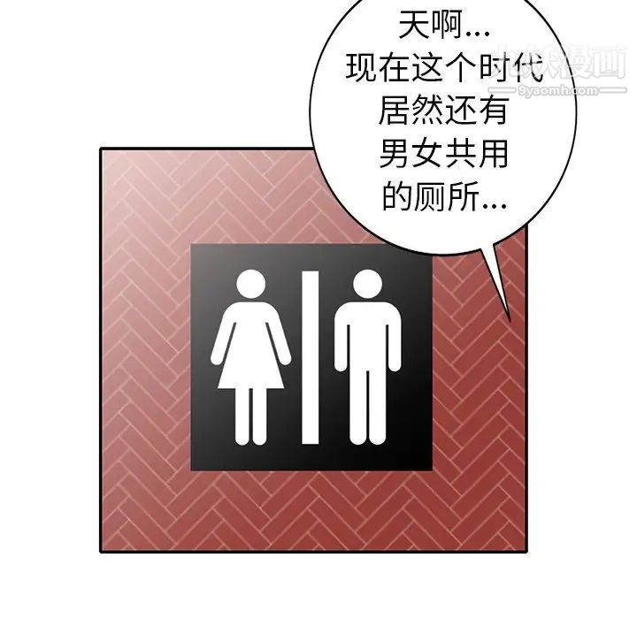 《娜娜变身记》漫画 第20话