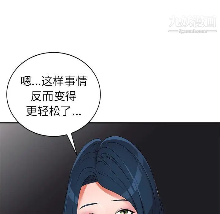 《娜娜变身记》漫画 第20话