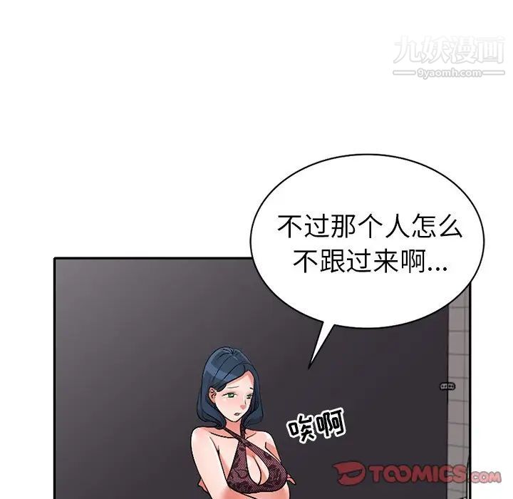 《娜娜变身记》漫画 第20话