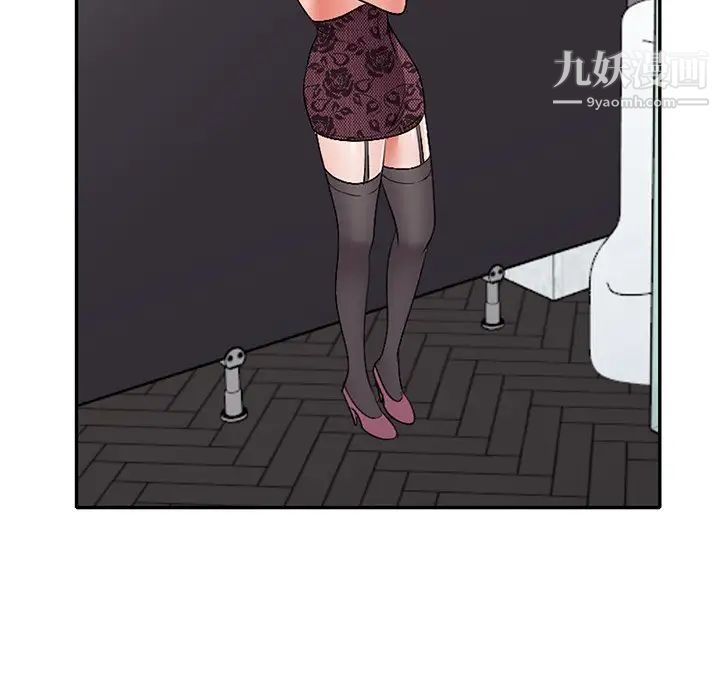 《娜娜变身记》漫画 第20话