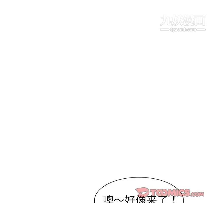 《娜娜变身记》漫画 第20话