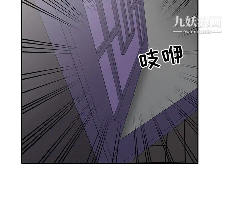 《娜娜变身记》漫画 第20话