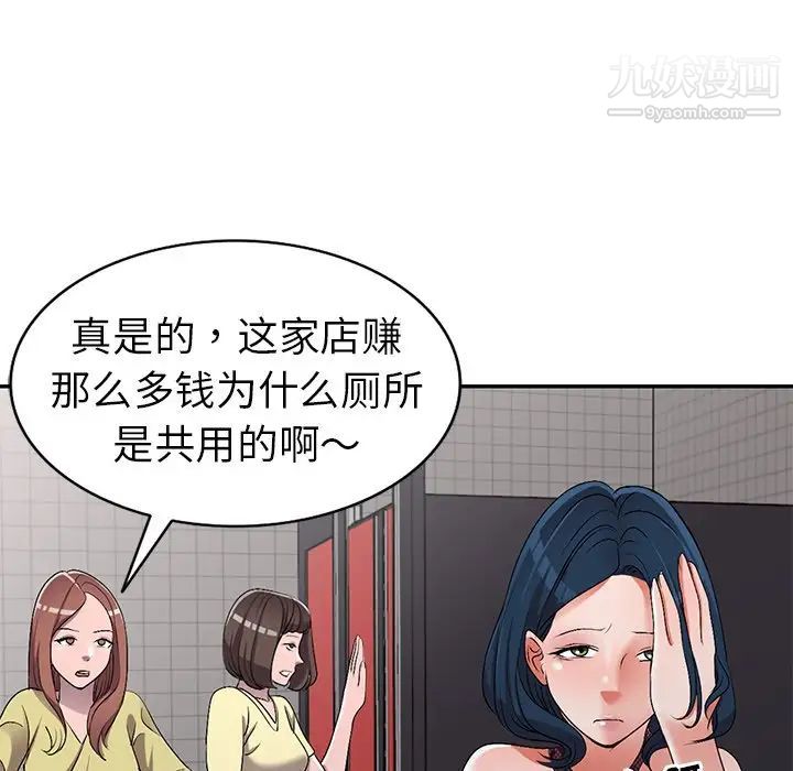 《娜娜变身记》漫画 第20话