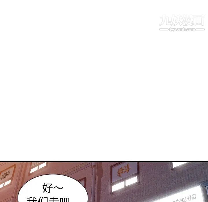 《娜娜变身记》漫画 第20话