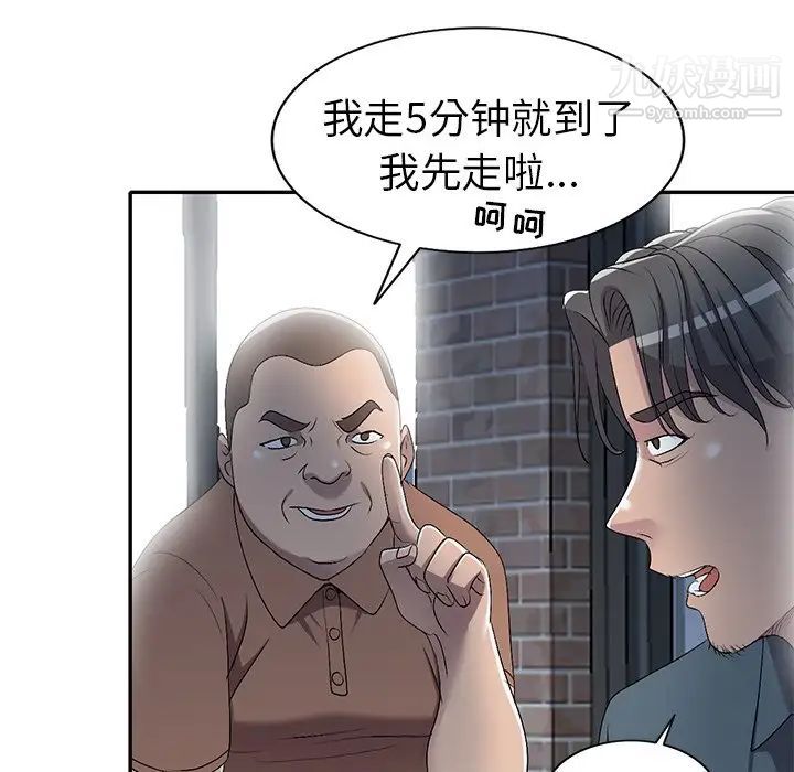 《娜娜变身记》漫画 第20话