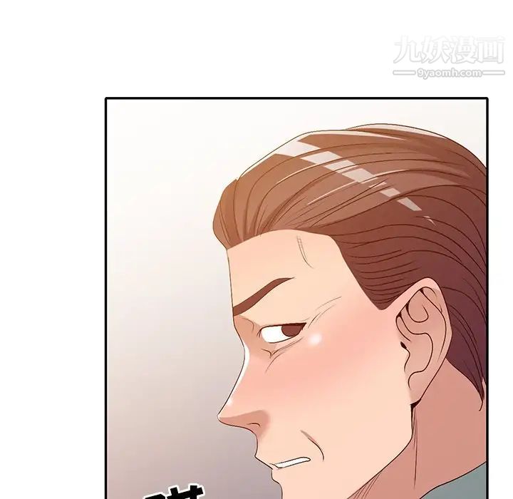 《娜娜变身记》漫画 第20话