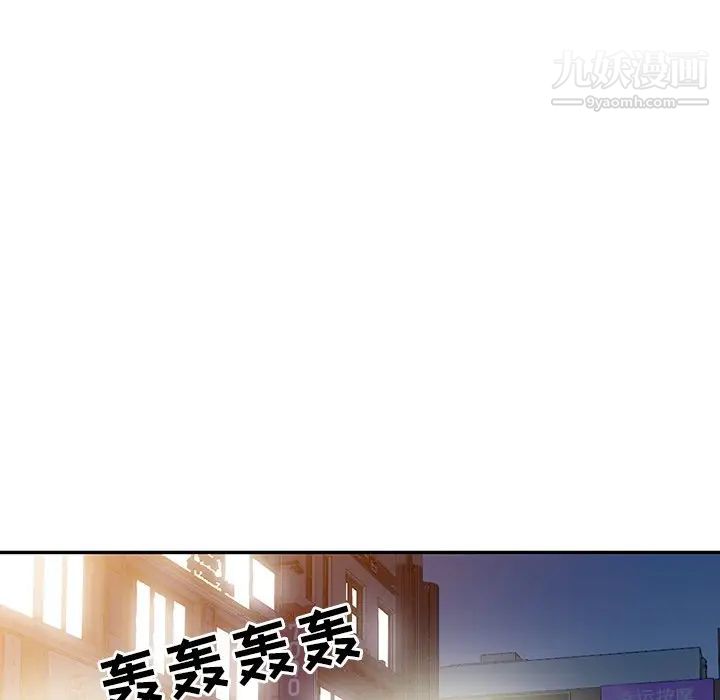 《娜娜变身记》漫画 第20话