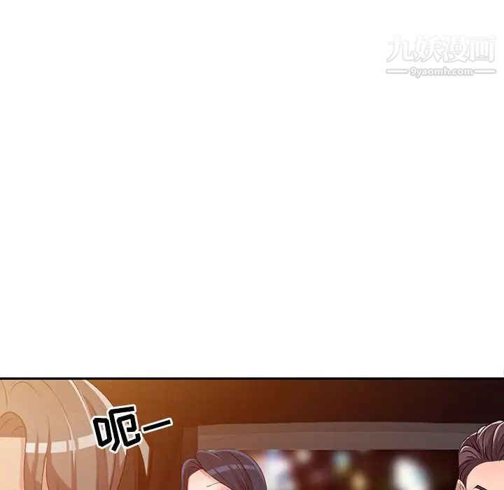 《娜娜变身记》漫画 第20话