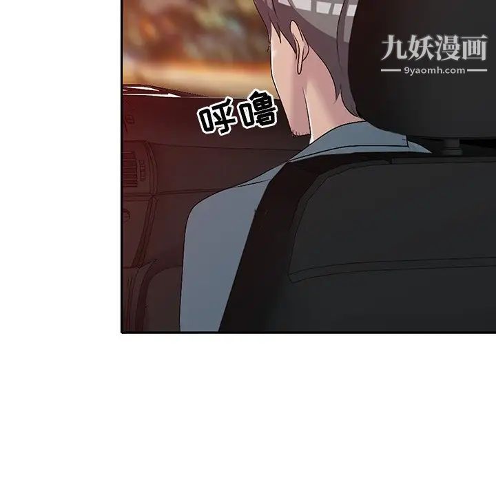 《娜娜变身记》漫画 第20话