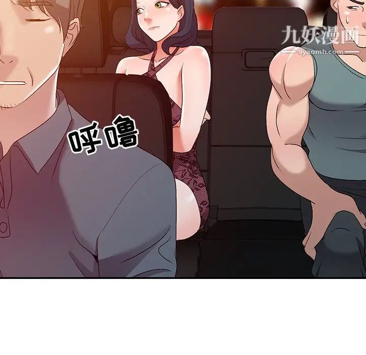 《娜娜变身记》漫画 第20话