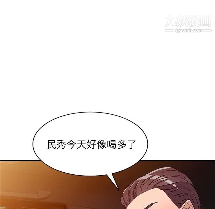 《娜娜变身记》漫画 第20话
