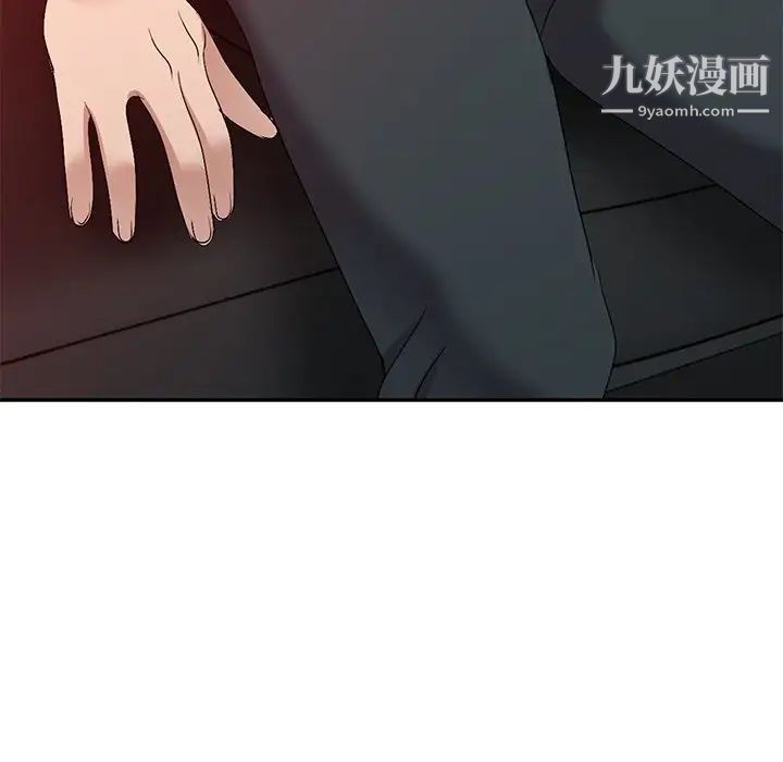 《娜娜变身记》漫画 第20话