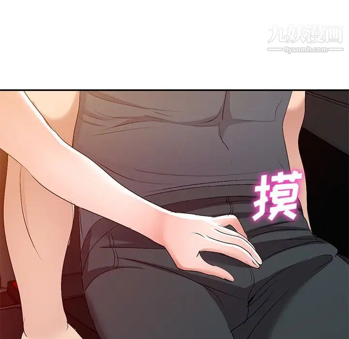 《娜娜变身记》漫画 第20话
