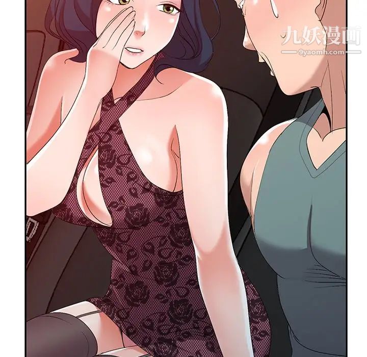 《娜娜变身记》漫画 第20话
