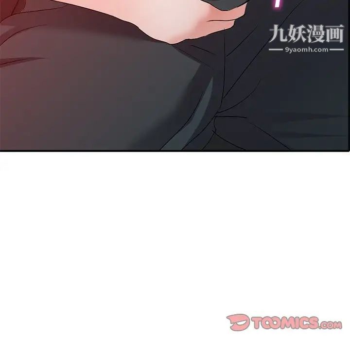 《娜娜变身记》漫画 第20话