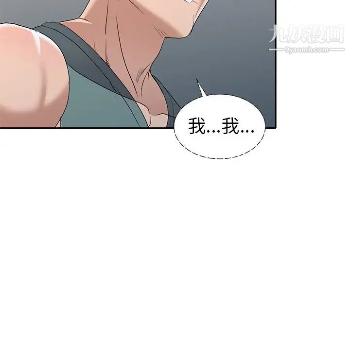 《娜娜变身记》漫画 第20话