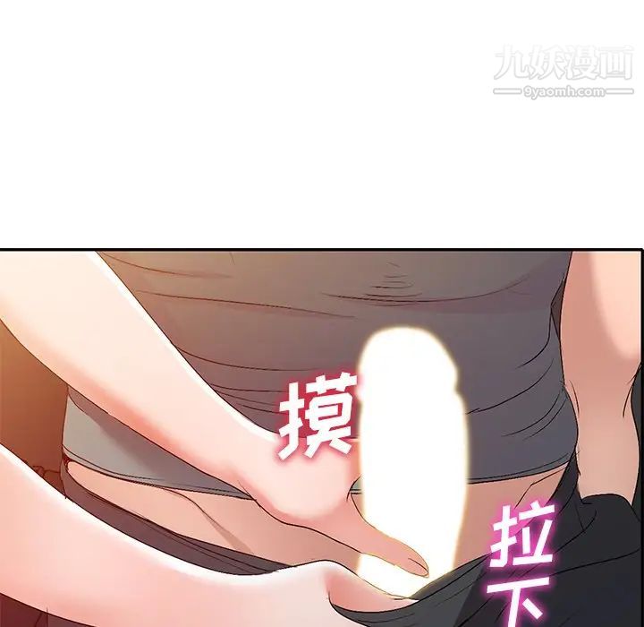 《娜娜变身记》漫画 第20话