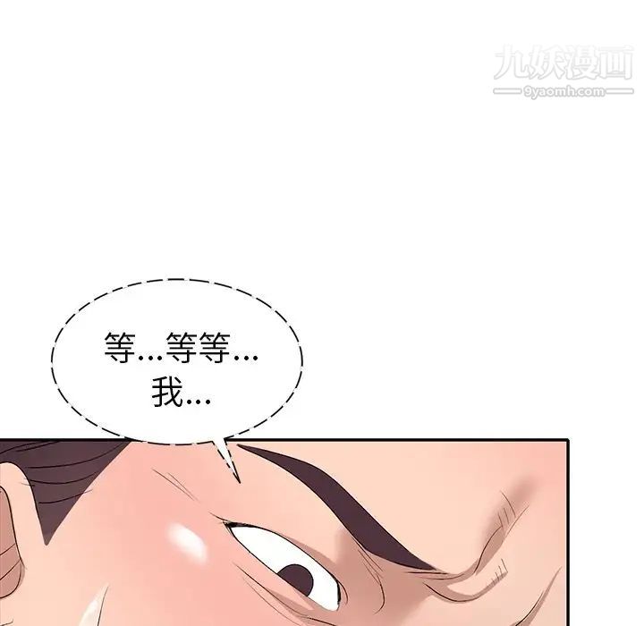 《娜娜变身记》漫画 第20话