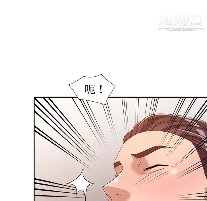 《娜娜变身记》漫画 第20话