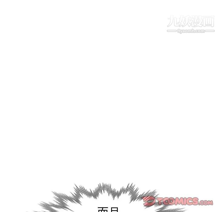 《娜娜变身记》漫画 第20话