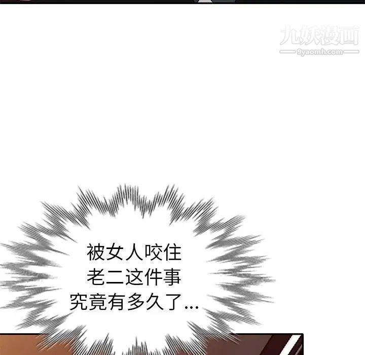 《娜娜变身记》漫画 第20话