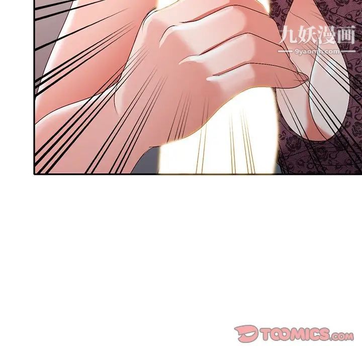 《娜娜变身记》漫画 第20话