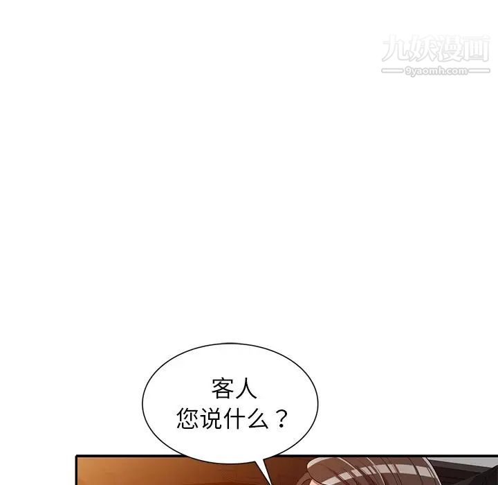 《娜娜变身记》漫画 第20话