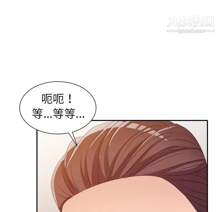 《娜娜变身记》漫画 第20话