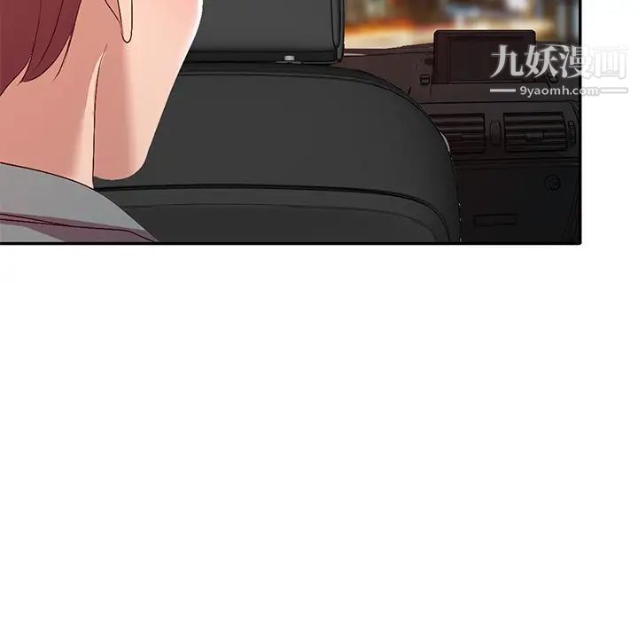 《娜娜变身记》漫画 第20话