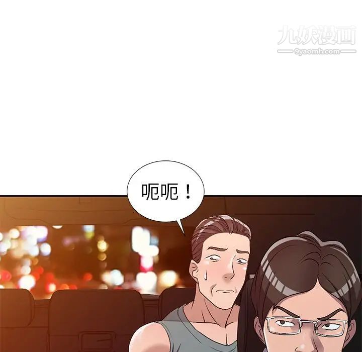 《娜娜变身记》漫画 第20话