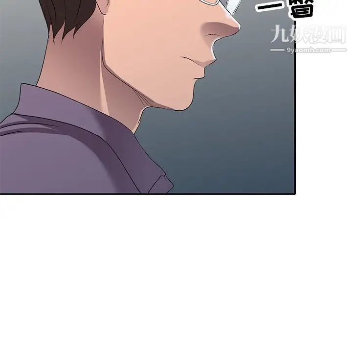 《娜娜变身记》漫画 第20话