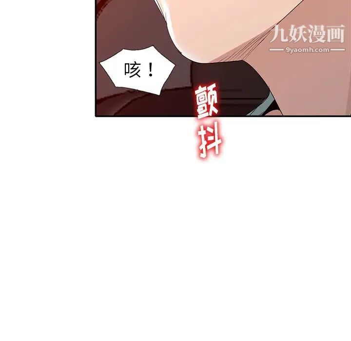 《娜娜变身记》漫画 第20话