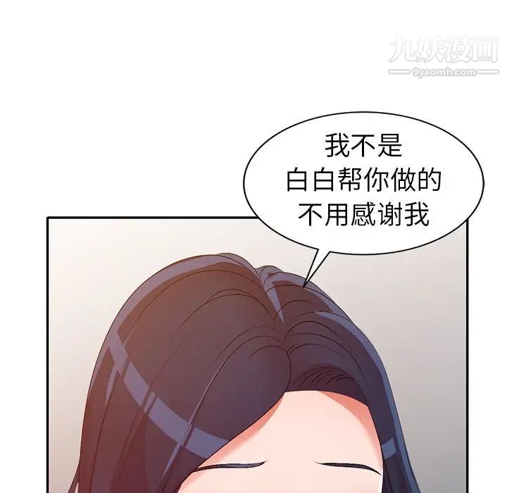 《娜娜变身记》漫画 第20话