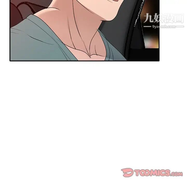 《娜娜变身记》漫画 第20话