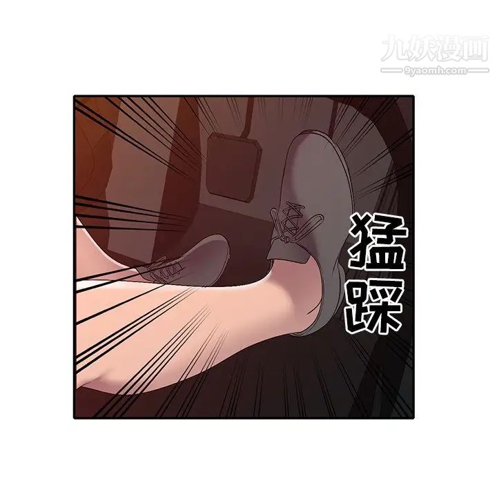 《娜娜变身记》漫画 第20话