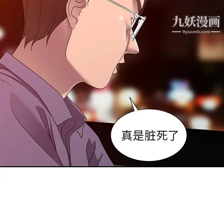 《娜娜变身记》漫画 第20话