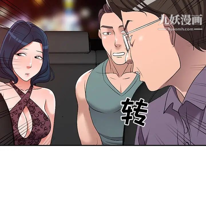 《娜娜变身记》漫画 第20话