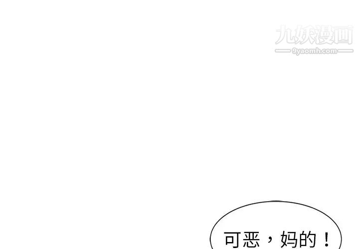 《娜娜变身记》漫画 第21话