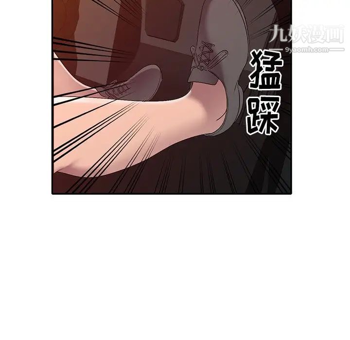 《娜娜变身记》漫画 第21话